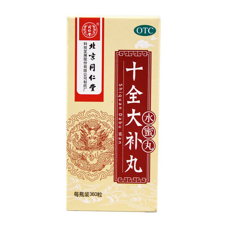 【同仁堂】十全大补丸360丸*1瓶/盒(每100丸重20g)