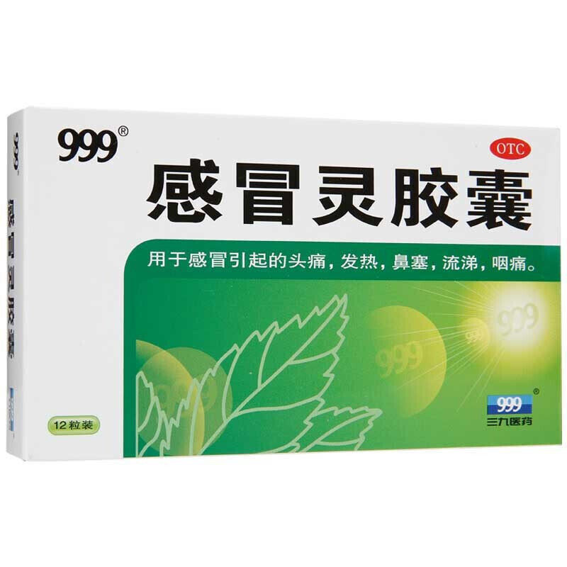 999三九感冒灵胶囊0.5g*12粒咽痛流涕鼻塞感冒引起的发热头痛包邮