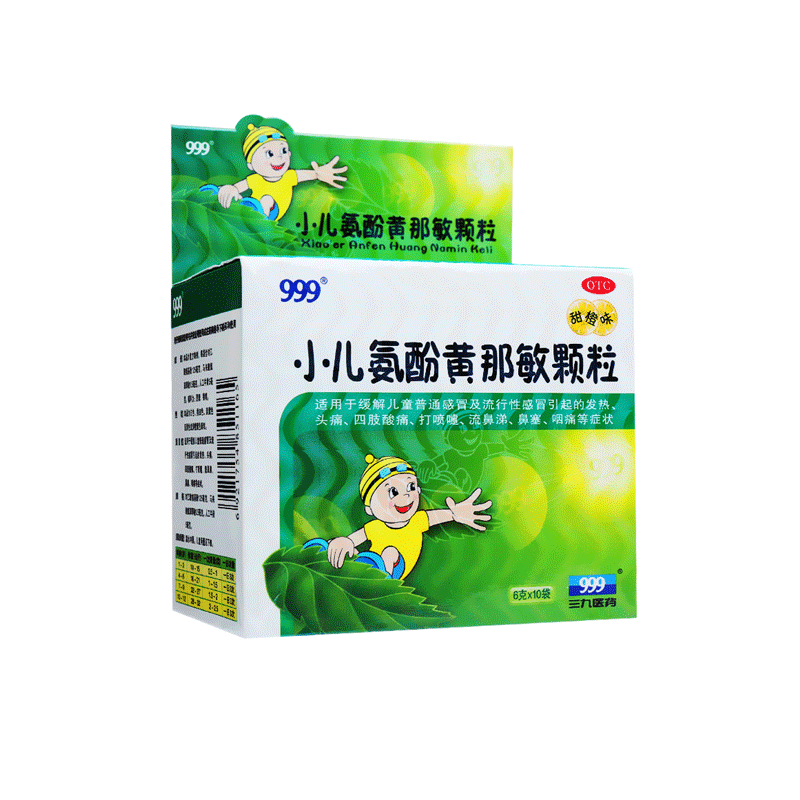 999小儿氨酚黄那敏颗粒6g*10袋/盒发热头痛打喷嚏流鼻涕鼻塞咽痛