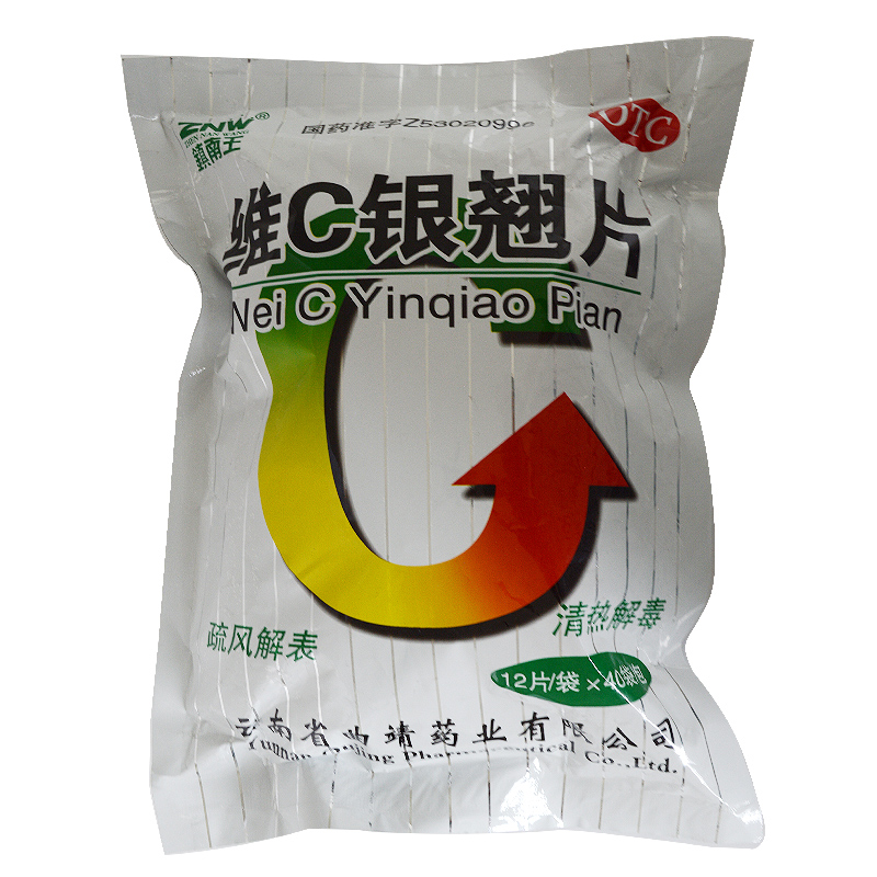 【镇南王】维C银翘片49.5mg105mg1.05mg*480片/袋