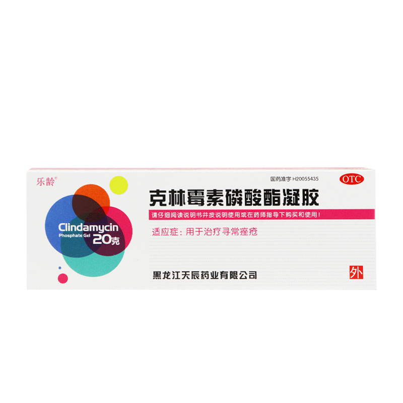 幾芙佳 克林霉素磷酸酯凝膠 20g*1支/盒 用于治療尋常性痤瘡