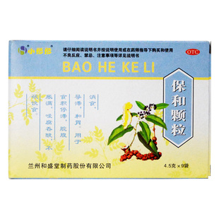 小彤彤 和盛堂 保和颗粒4.5g*9袋 食积停滞 脘腹胀满 嗳腐吞酸