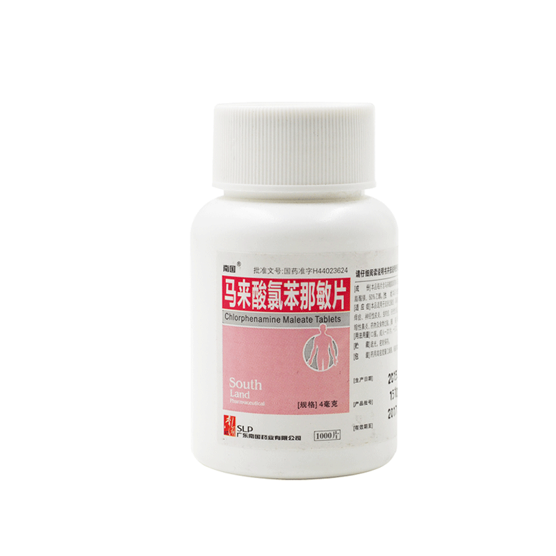 南国 马来酸氯苯那敏片 4mg*1000片/瓶 皮肤过敏症