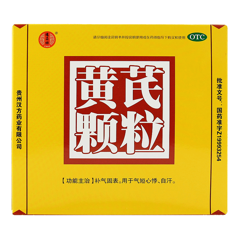 [汉方]黄芪颗粒15g*10袋/盒