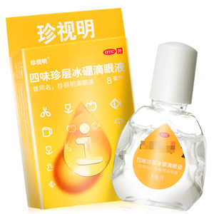 【珍视明】四味珍层冰硼滴眼液8ml*1瓶/盒