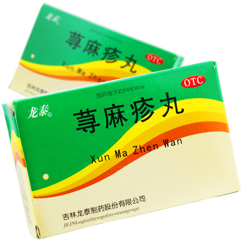 【龙泰】荨麻疹丸10g*8袋/盒图片