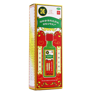 金活牌 依马打 正红花油 25ml 活血散寒 消肿止痛 风湿骨痛 扭伤