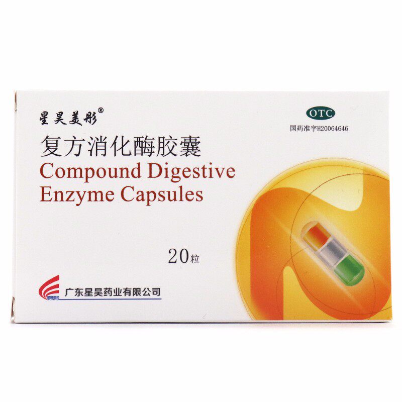 星昊美彤复方消化酶胶囊20粒胆结石患者消化不良胃胀气
