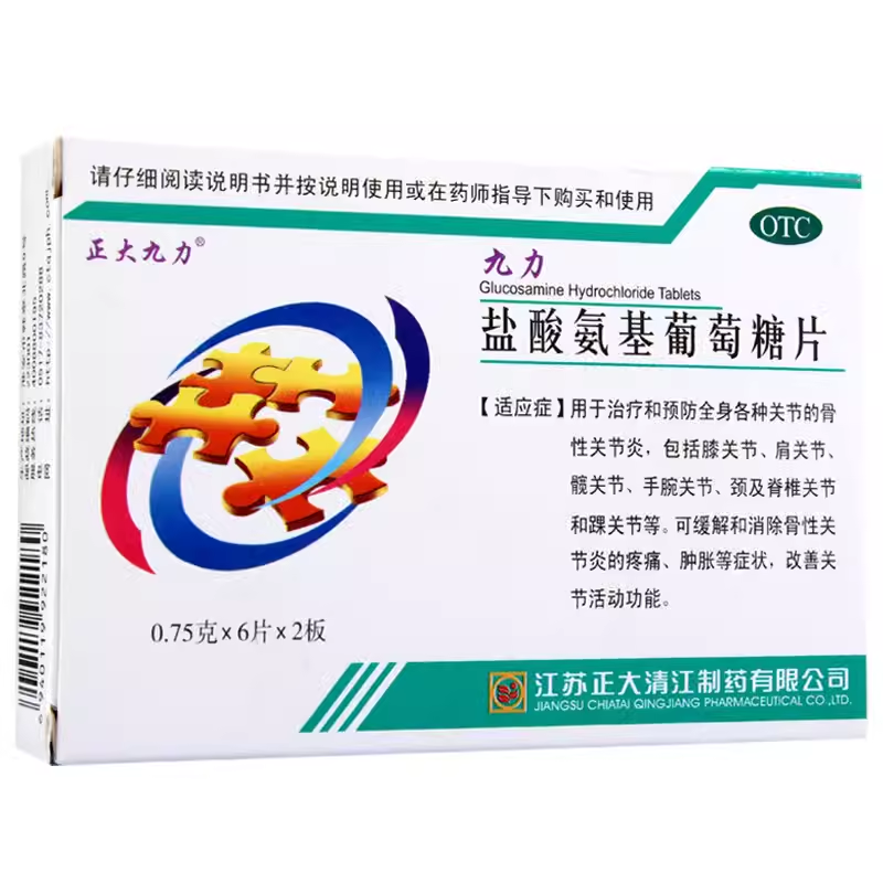 【正大九力】盐酸氨基葡萄糖片0.75g*12片/盒