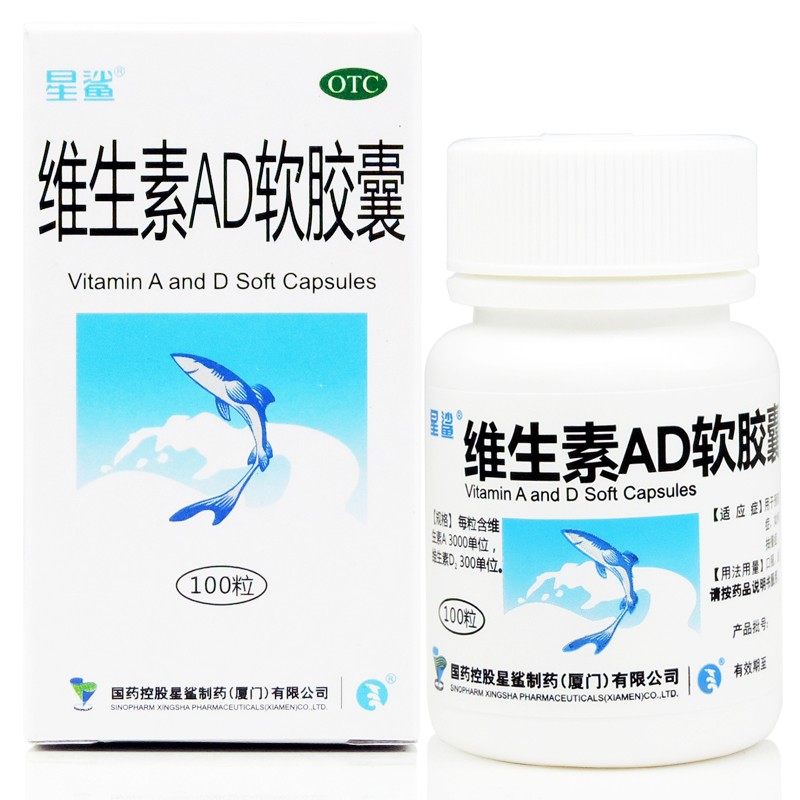 【星鲨】维生素AD软胶囊3000IU300IU*100粒/盒