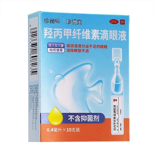 珍视明 羟丙甲纤维素滴眼液 0.4ml*10支/盒