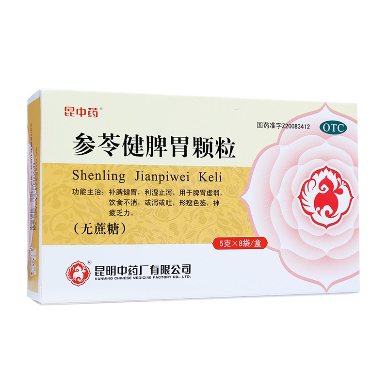 【昆中药】参苓健脾胃颗粒5g*8袋/盒