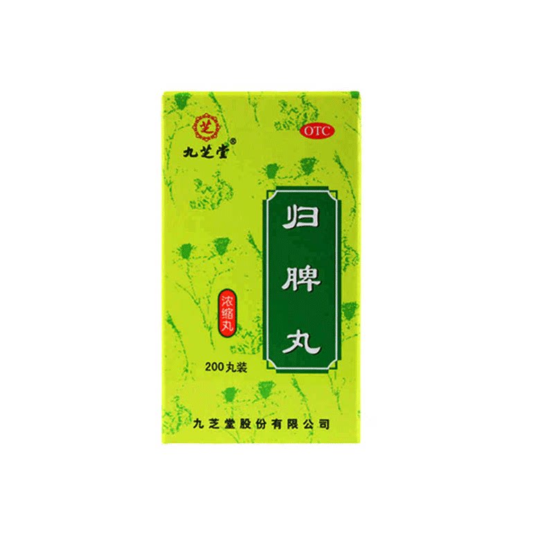 【九芝堂】归脾丸(浓缩丸)0.375g*200丸/盒