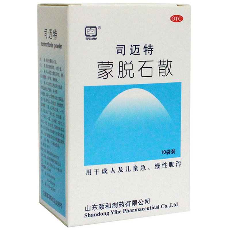 司迈特 蒙脱石散 10袋 成人和小儿急慢性腹泻 拉肚子 止泻