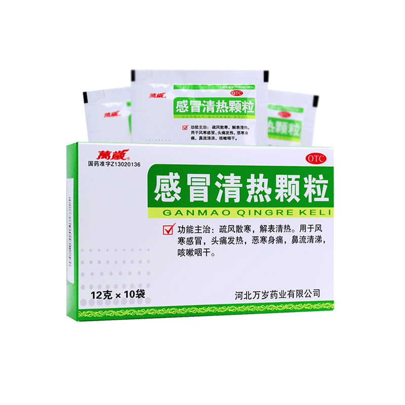 【万岁】感冒清热颗粒12g*10袋/盒