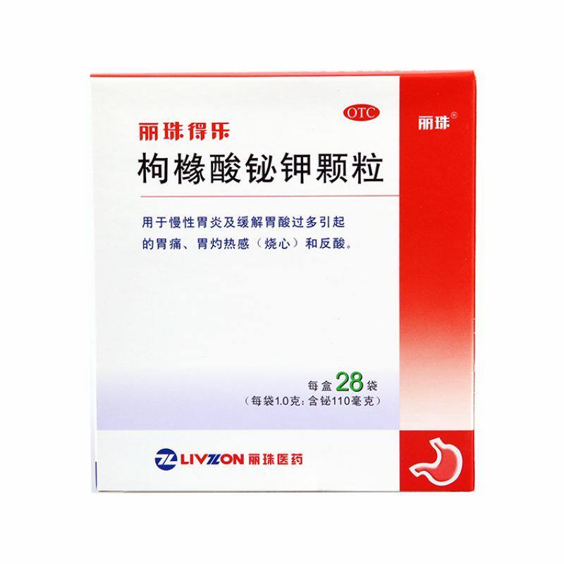 【丽珠】枸橼酸铋钾颗粒0.3g*28袋/盒