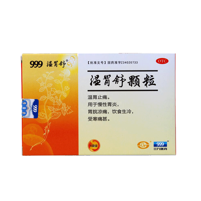 999三九 温胃舒颗粒  6袋 慢性胃炎 温胃止痛 胃脘凉痛 饮食生冷
