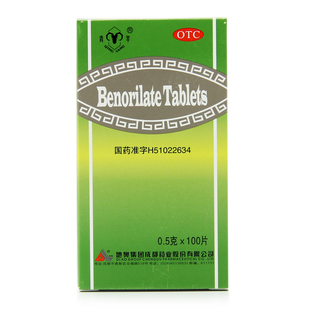 包邮】青羊贝诺酯片头痛药100片感冒发热缓解疼痛头痛牙痛关节痛