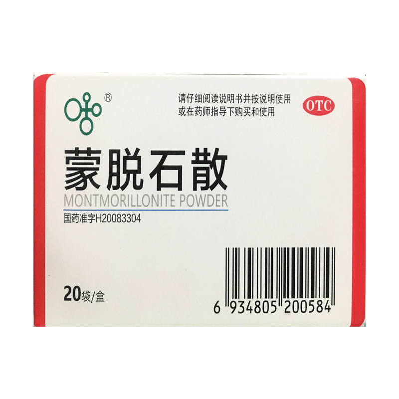 包邮】湘江 蒙脱石散 3g*20袋/盒 成人及儿童急慢性腹泻