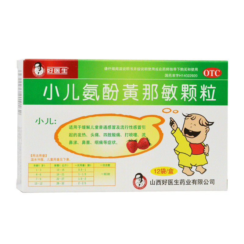 【好医生】小儿氨酚黄那敏颗粒12袋/盒