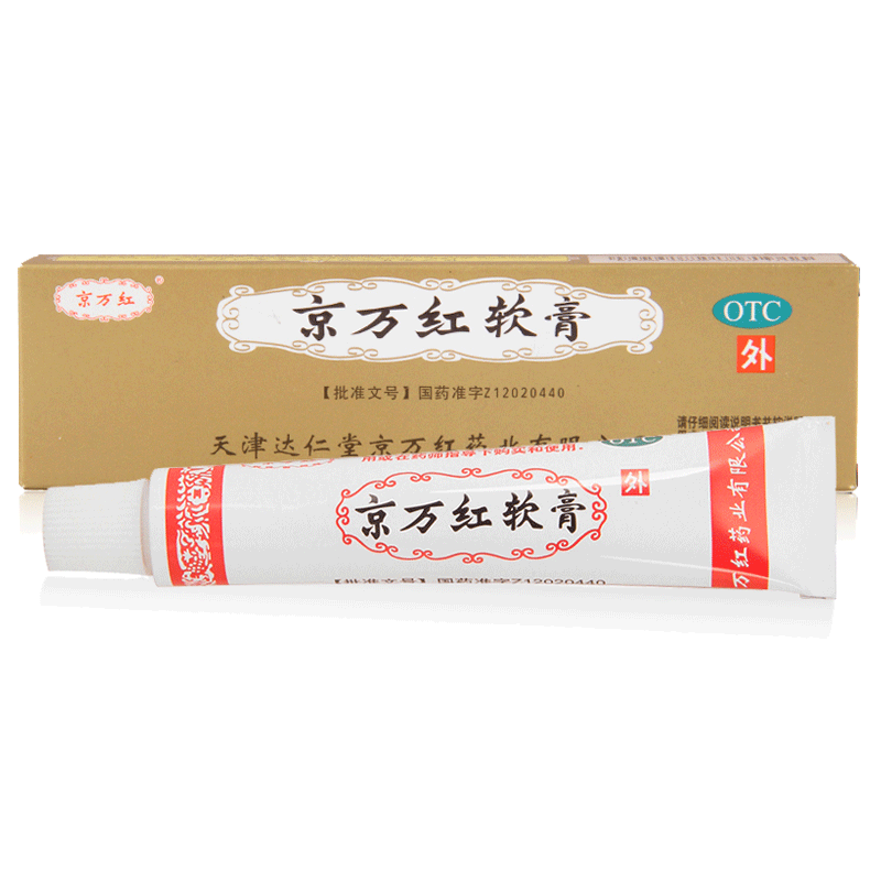 【京万红】京万红软膏20g*1支/盒