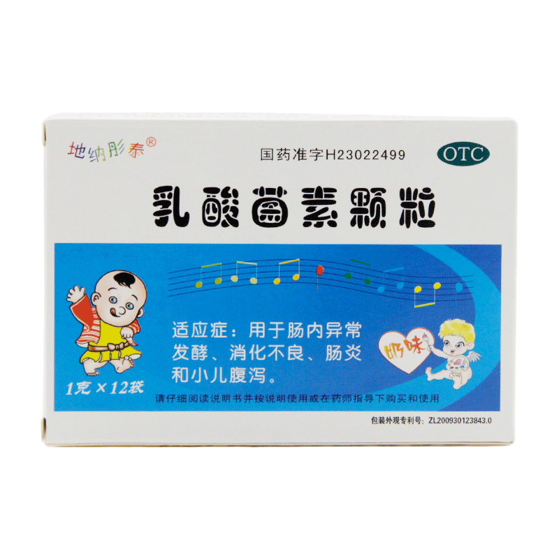 地纳彤泰 乳酸菌素颗粒 1g*12袋 消化不良肠炎小儿腹泻