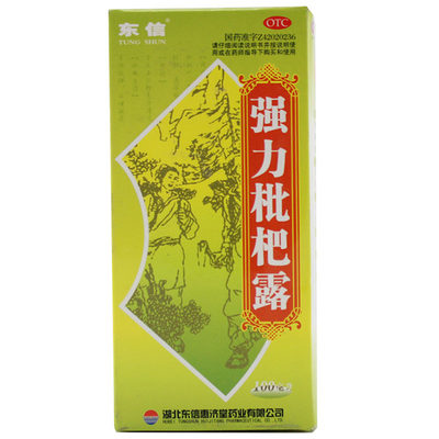 【东信】强力枇杷露100ml*1瓶/盒