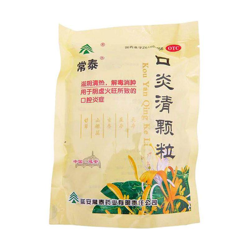 【常泰】口炎清颗粒10g*10袋/包