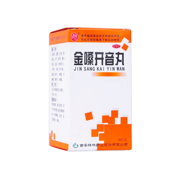 碑林 金嗓开音丸360丸 咽喉肿痛，声音嘶哑 急性咽炎 喉炎