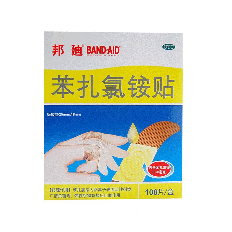 [邦迪]苯扎氯铵贴0.5mg*100贴/盒