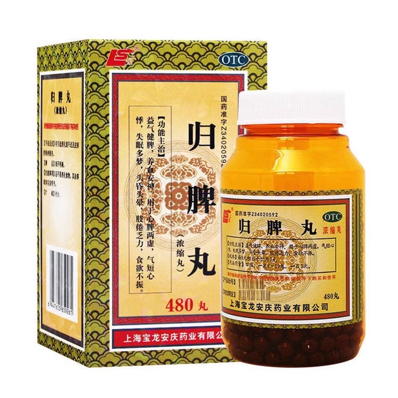 【上龙】归脾丸(浓缩丸)480丸*1瓶/盒