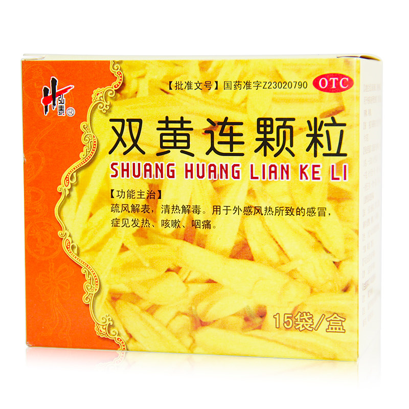 弘泰 双黄连颗粒15袋/盒 清热解毒 风热感冒 发热 咳嗽咽痛