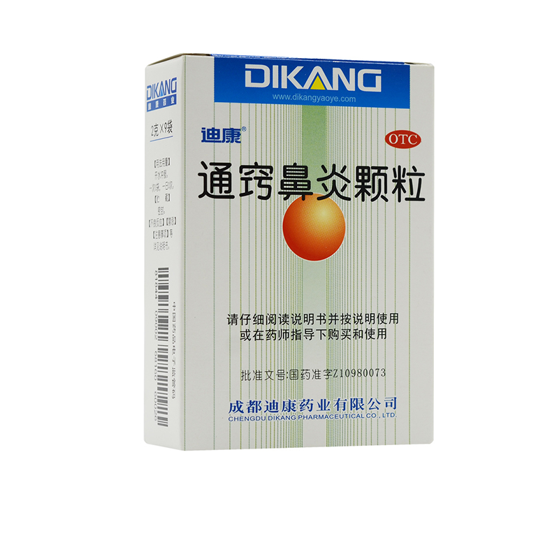 包邮】迪康 通窍鼻炎颗粒2g*9袋/盒鼻渊鼻塞流涕鼻窦炎过敏性鼻炎