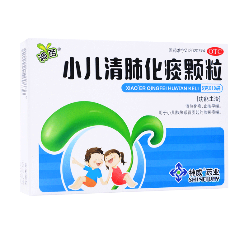 【神苗】小儿清肺化痰颗粒6g*10袋/盒