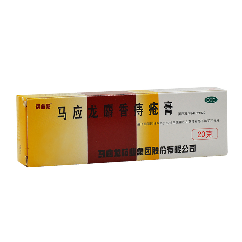 【马应龙】马应龙麝香痔疮膏20g*1支/盒