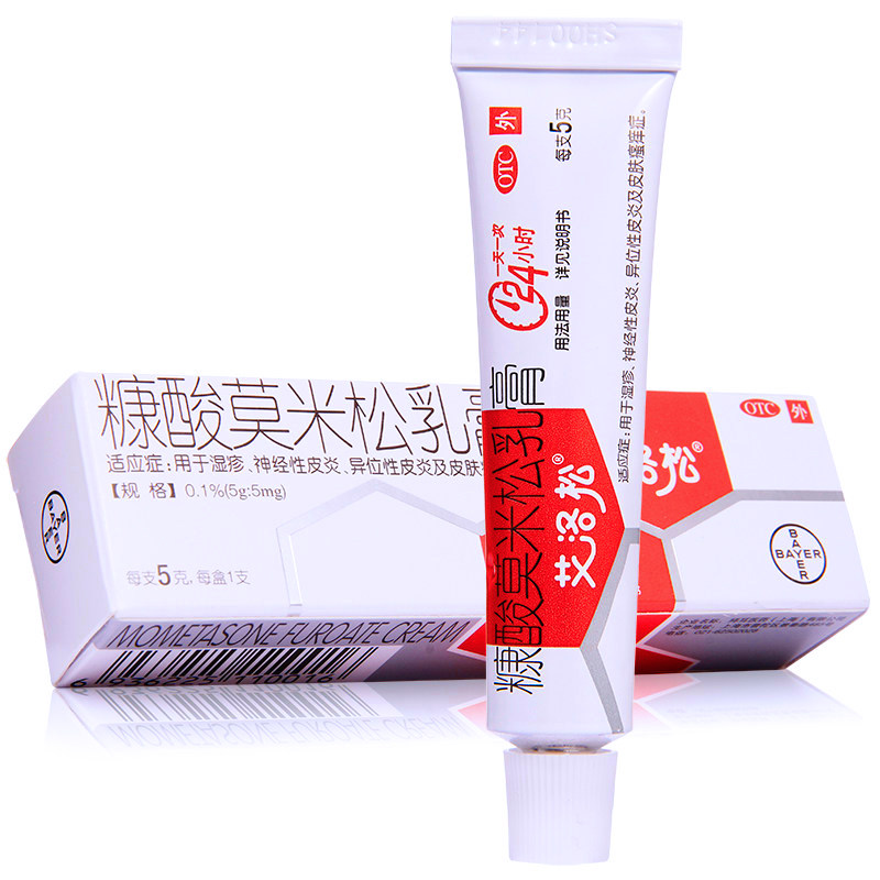 艾洛松 糠酸莫米松乳膏 5g 湿疹 神经性皮炎 皮肤瘙痒OTC