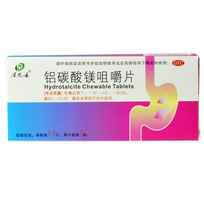 得恩德铝碳酸镁咀嚼片20片慢性胃炎胃酸过多烧心腹胀胃胀胃痛