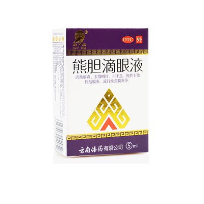 【瑞辉】熊胆滴眼液5ml*1瓶/盒