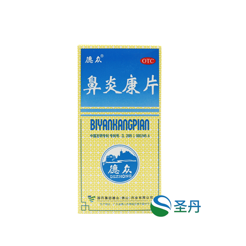 德众 鼻炎康片 0.37g*150片*1瓶/盒清热解毒 通窍 急慢性鼻炎