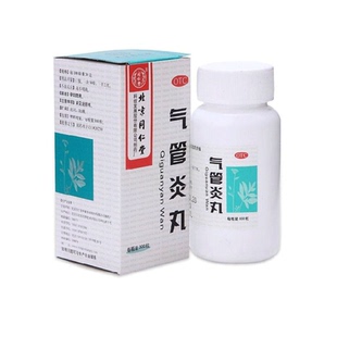 同仁堂气管炎丸300粒止咳化痰 哮喘咳喘久咳 感冒咳嗽药OTC