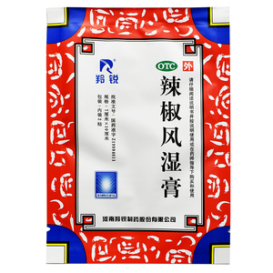 【羚锐】辣椒风湿膏7cm*10cm*20贴/盒