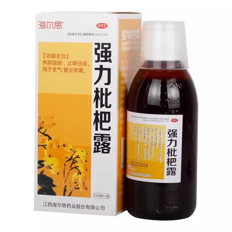 包邮极速发货】海尔思 强力枇杷露 200ml/盒 养阴敛肺 止咳祛痰