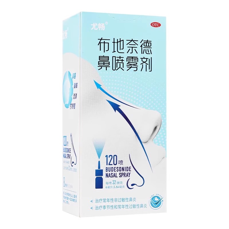 【尤畅】布地奈德鼻喷雾剂6ml3.84mg*120喷*1支/盒