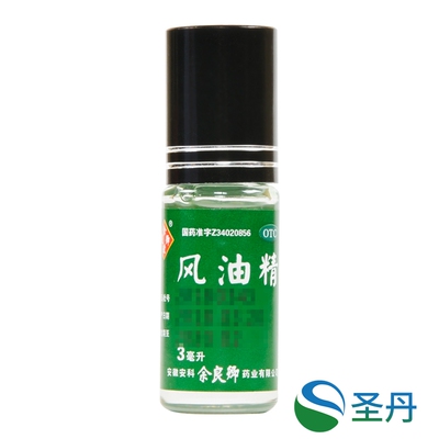 【余良卿号】风油精3ml/瓶