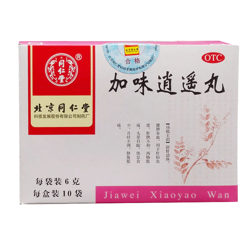 【同仁堂】加味逍遥丸6g*10袋/盒