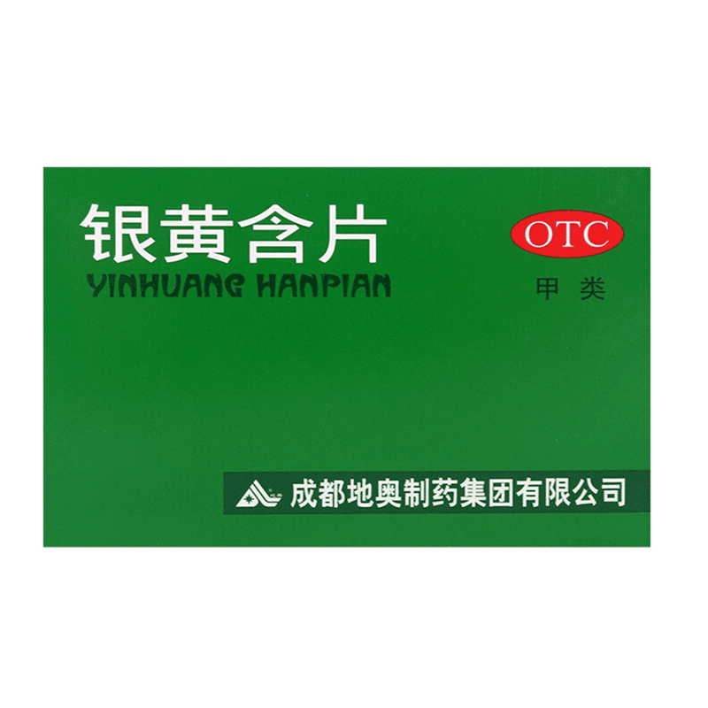 【包邮】成都地奥 银黄含片 24片 急性扁桃体炎 慢性咽炎咽喉肿痛