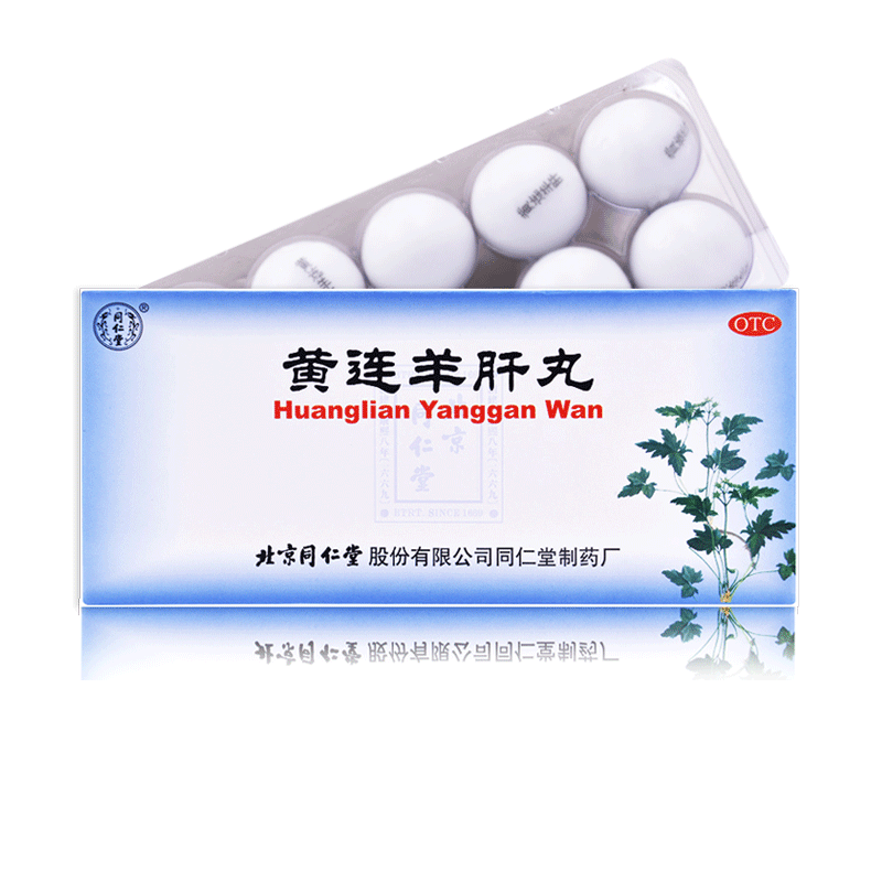同仁堂 黄连羊肝丸9g*10丸/盒 泻火 养肝 明目 眼睛上火 肿痛流泪