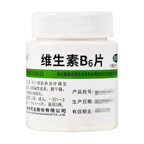 1000 таблеток - это бесплатная доставка】 Vifujia Vitamin B6 Таблетки 1000 Таблетки/бутылка для дефицита витамина B6