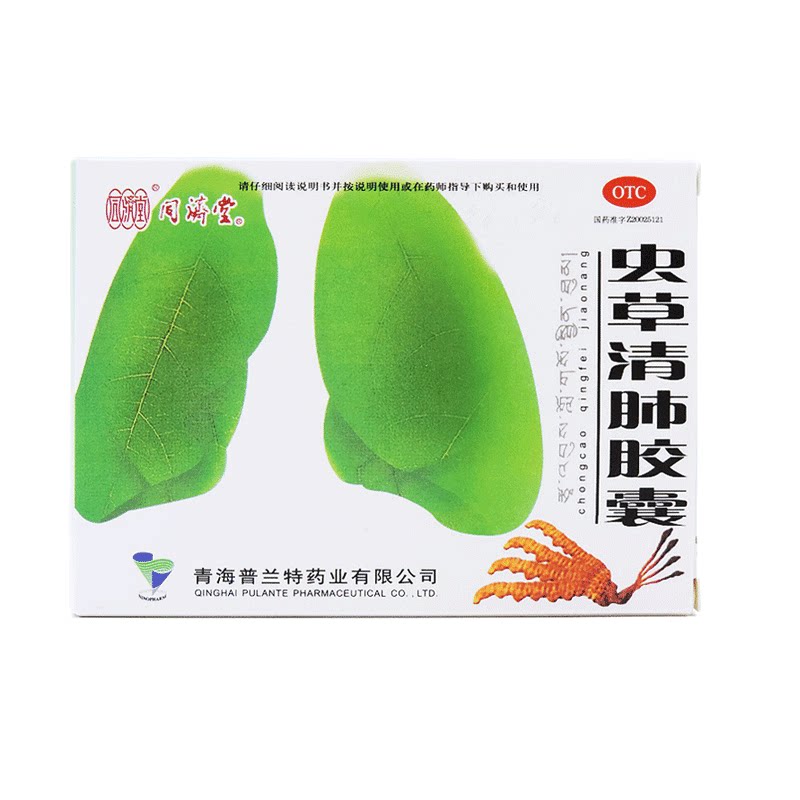 【同济堂】虫草清肺胶囊300g*24粒/盒