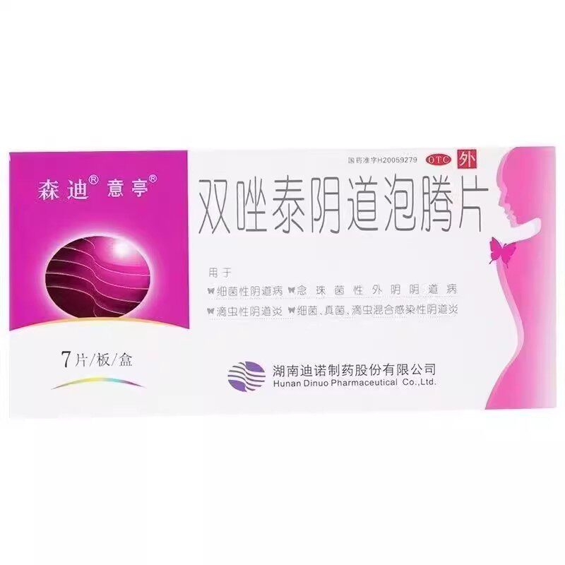 【意亭】双唑泰阴道泡腾片0.2g0.16g0.008g*7片/盒阴道炎外阴瘙痒